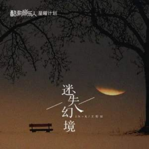 迷失的季节吉他谱图片