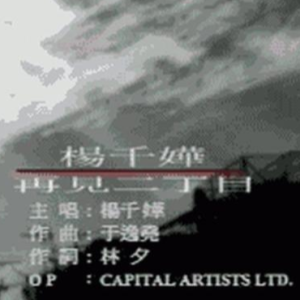 我不痛 丁芙妮吉他谱