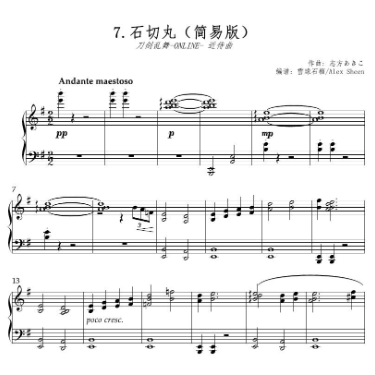 石切丸 近侍曲 【刀剑乱舞】(简易版)-钢琴谱