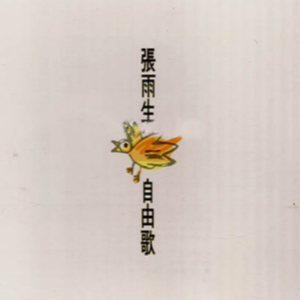 披星戴月地想你吉他谱简单