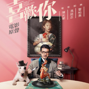 喜欢上你吉他谱弹唱