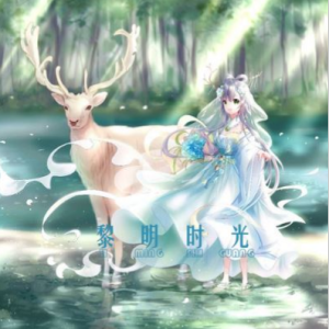 黎明时光-洛依天-C调原版制谱-钢琴谱