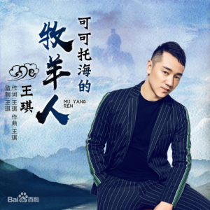 牧羊曲吉他谱指弹17吉他谱