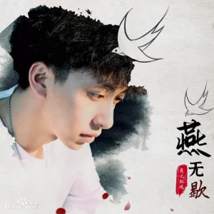 皇之燕弗拉门戈舞曲吉他谱