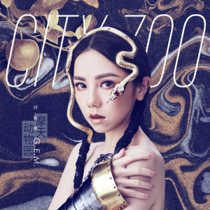 别勉强【弹唱(附和声)谱】G.E.M.邓紫棋/周兴哲「一撇撇耶」