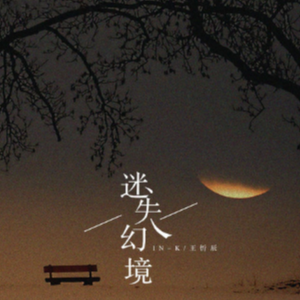 迷失指弹吉他谱