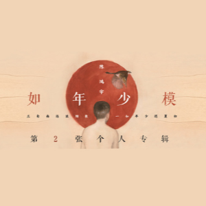 爱情的模样吉他谱5品
