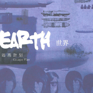 再见理想古典吉他谱