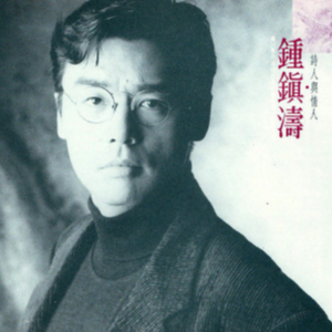 柯南的只要有你在吉他谱