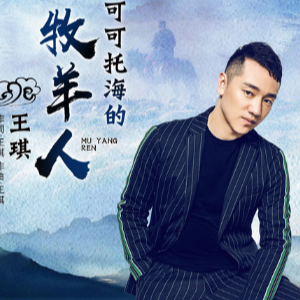 可可托海原版吉他谱