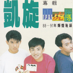应为爱所以爱吉他谱