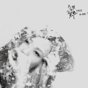 崔开潮所象吉他谱