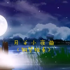 wishlist-钢琴谱