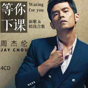 等你下课吉他谱g调谱