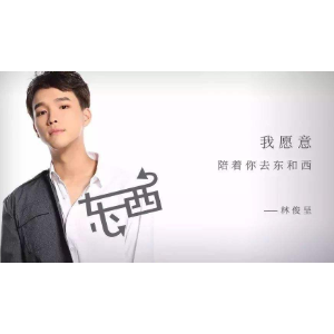 东西吉他谱无变调夹