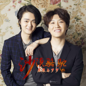 沙漠骆驼吉他谱吉他小伟
