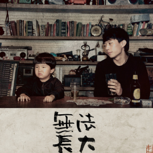 他会自己长大远去吉他谱