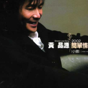 小薇原调吉他谱