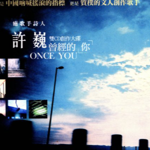 星空剪影吉他谱蓝心羽c调