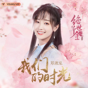 我们的时光吉他谱原调
