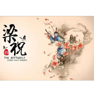 梁祝化蝶木吉他谱