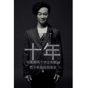 十年吉他谱c调