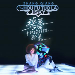 手扶拖拉机斯基钢琴简谱 数字双手 彭磊