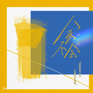 会不会简单版吉他谱