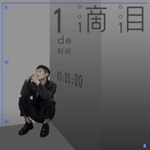 时间有泪张学友吉他谱