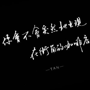 《好久不见》陈奕迅~完整原版钢琴谱-钢琴谱