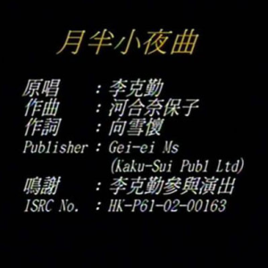 华语老歌-钢琴谱