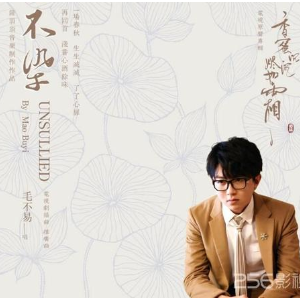 目染乐队吉他谱