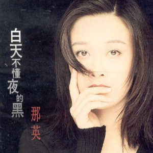 黑蝙蝠中队吉他谱