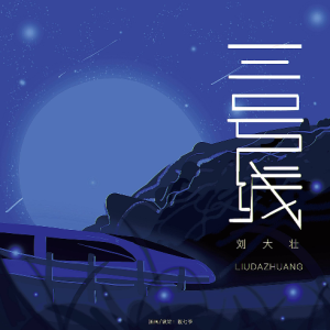 六线吉他谱三号线