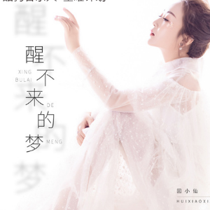 吴奇隆梦不完的你吉他谱