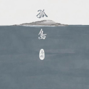 南山南吉他谱c调
