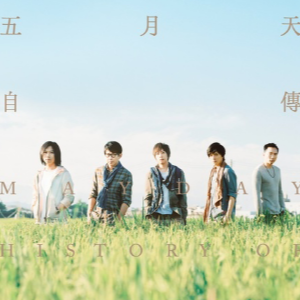 我和你吉他谱c调原版