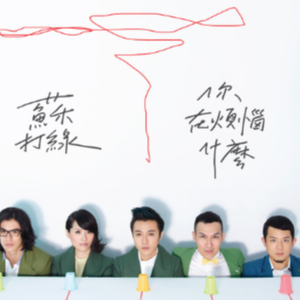 吉他谱你被
