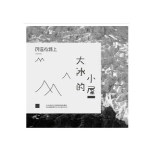 爱我就陪我看电影吉他谱