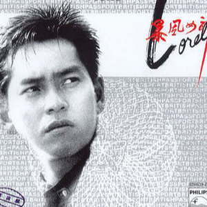 朋友仔