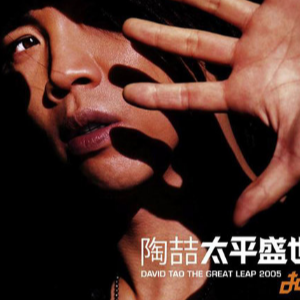 这就是爱吉他谱高清
