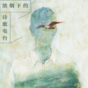 理想三旬歌词