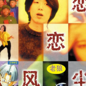 恋和弦吉他谱
