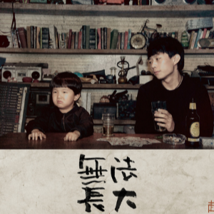 超级玛丽双吉他谱