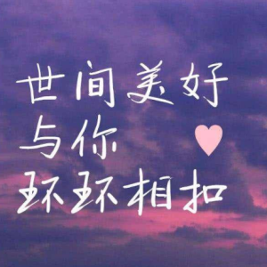 世间美好与你环环紧扣吉他谱c调