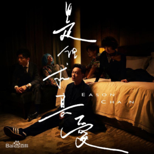 是但求其爱钢琴简谱 数字双手 小克