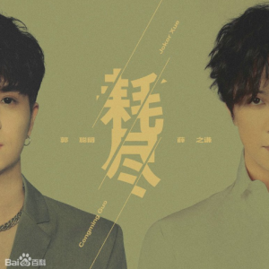郭聪明歌的吉他谱