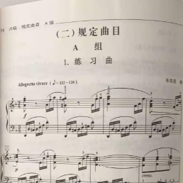 六级 练习曲（中国音乐学院）考级教材版-钢琴谱
