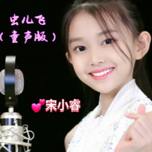 虫儿飞谱子简谱吉他谱