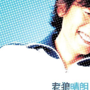虎口脱险吉他谱简单版张磊